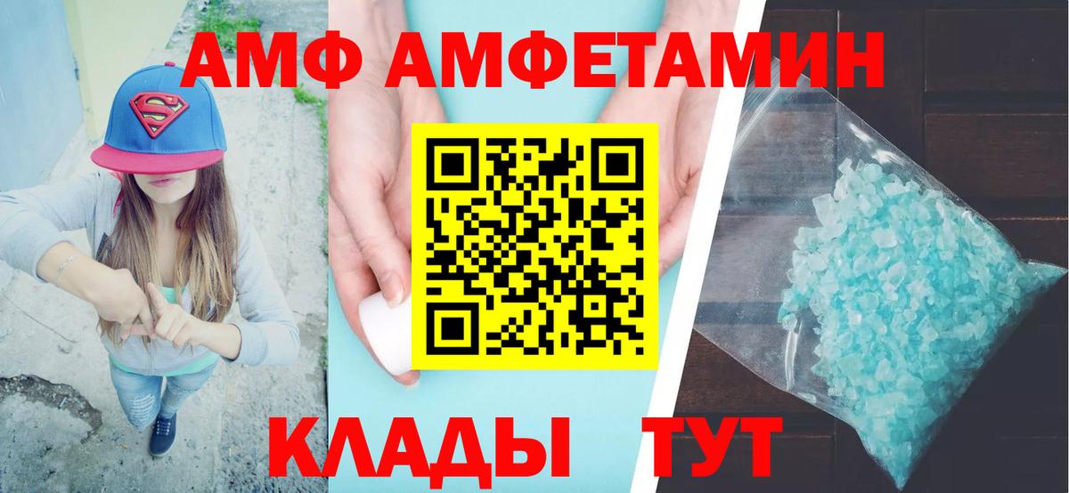 Владикавказ  Амфетамин 98%  Amphetamine  Вход с VPN 