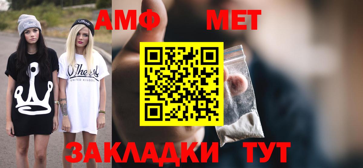Amphetamine 97% Владикавказ