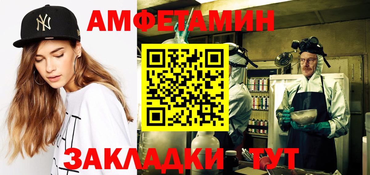 АМФ  Владикавказ  Амфетамин Розовый 