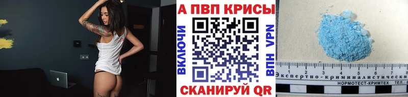 APVP кристаллы  купить  сайты  Владикавказ 