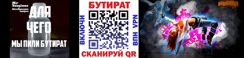 Бутират вода  нарко площадка состав  mega ONION  Владикавказ  купить наркоту 