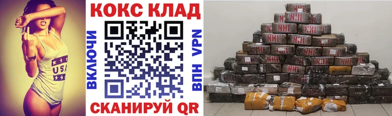 хочу наркоту  blacksprut ТОР  КОКАИН 97%  Владикавказ 