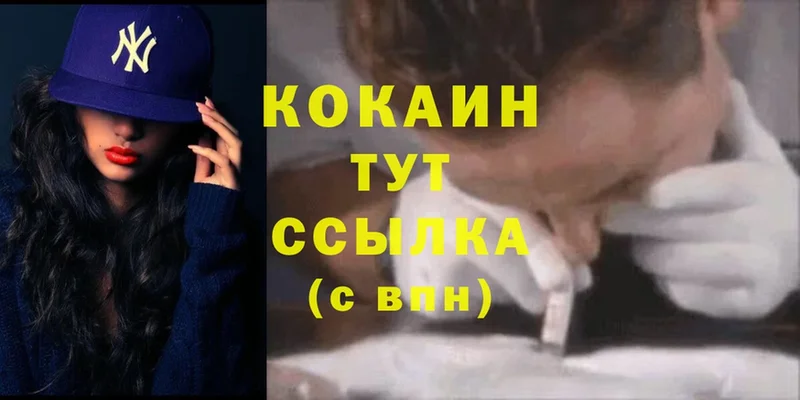 купить  сайты  Владикавказ  KRAKEN онион  Cocaine 99% 