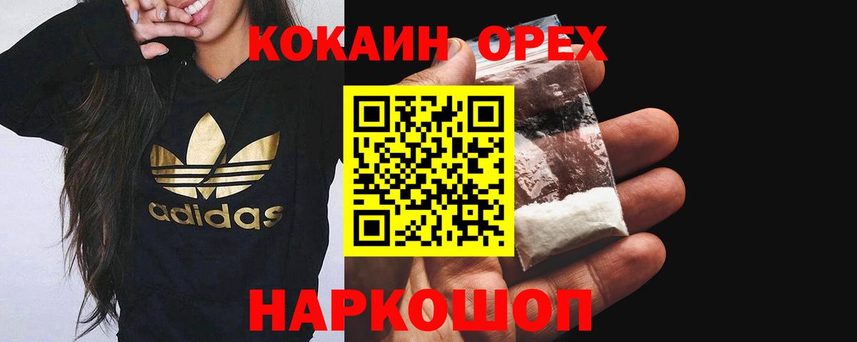 Кокаин Колумбийский  Вход с VPN  КОКАИН  Владикавказ  Cocaine 98% 