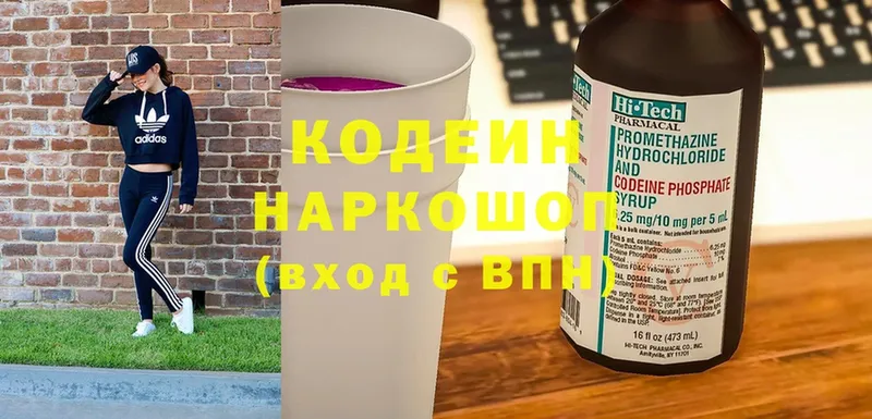 даркнет сайт  Владикавказ  MEGA ссылки  Кодеиновый сироп Lean Purple Drank 