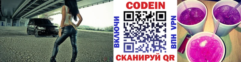 мориарти клад  купить наркотик  Владикавказ  Кодеин напиток Lean (лин) 