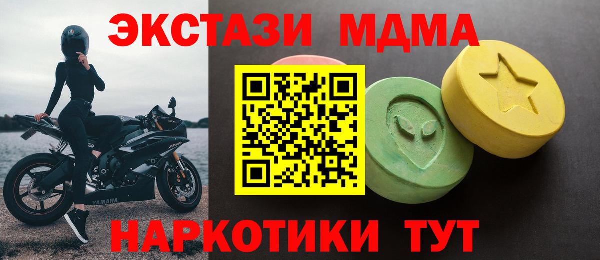 Экстази круглые Владикавказ