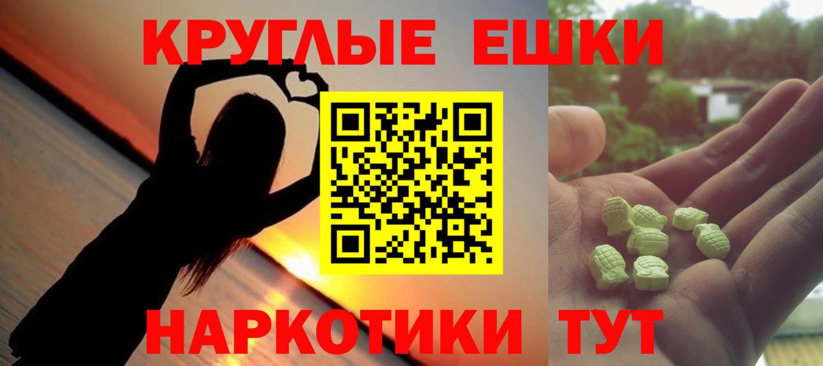 Экстази диски  Ecstasy  Экстази 280 MDMA  Владикавказ 