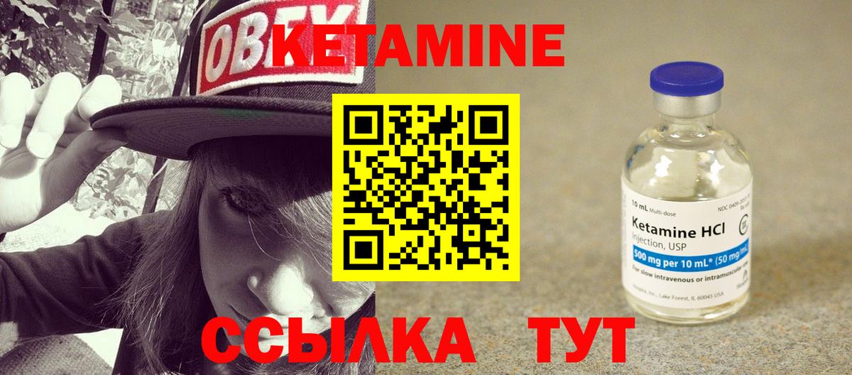 Кетамин VHQ Владикавказ