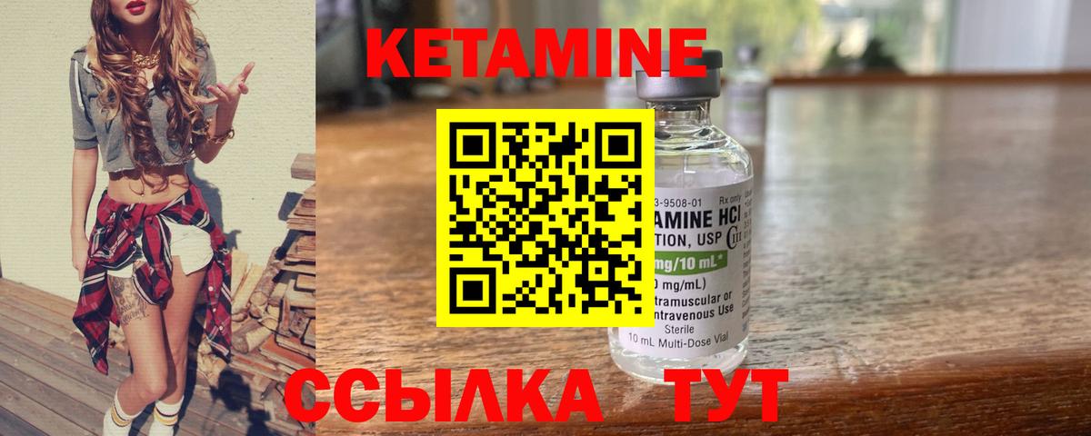 КЕТАМИН VHQ  Владикавказ  KRAKEN ссылки  Кетамин ketamine 