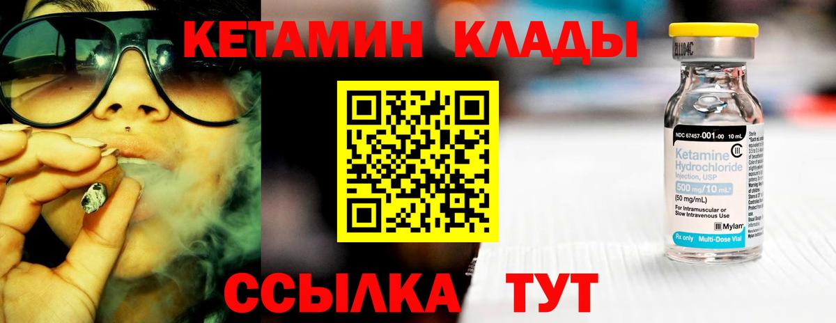 Владикавказ  Кетамин VHQ  Вход с VPN  КЕТАМИН ketamine 