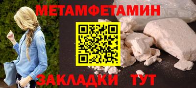 первитин Балашиха