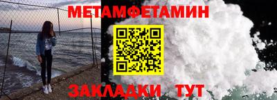 первитин Балашиха