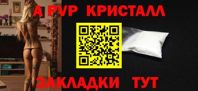 бутик Балаково