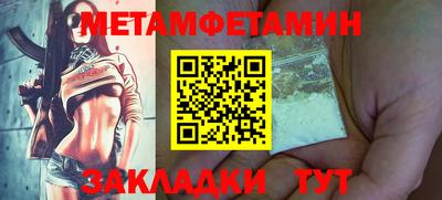 первитин Балашиха