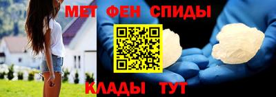 первитин Балашиха