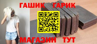 гашик Бийск