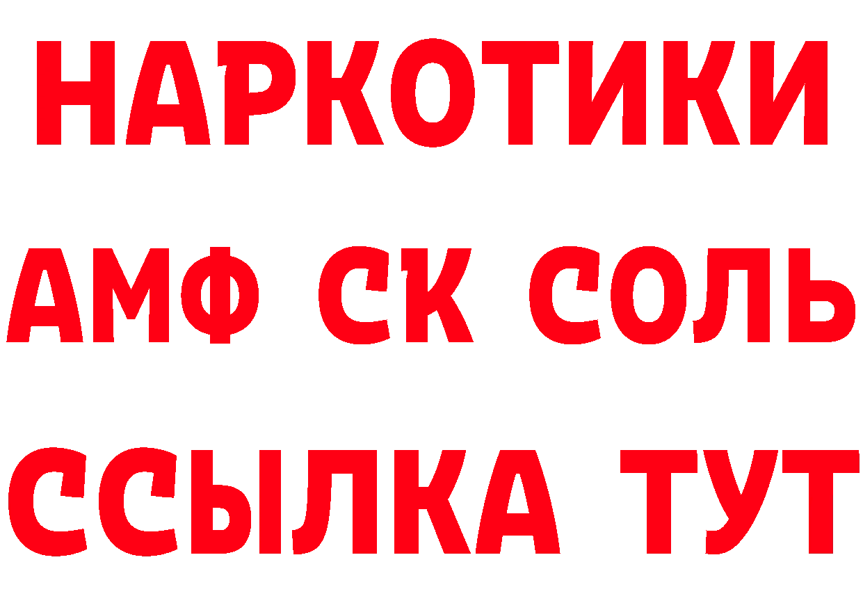 Амфетамин Розовый зеркало нарко площадка МЕГА Владикавказ