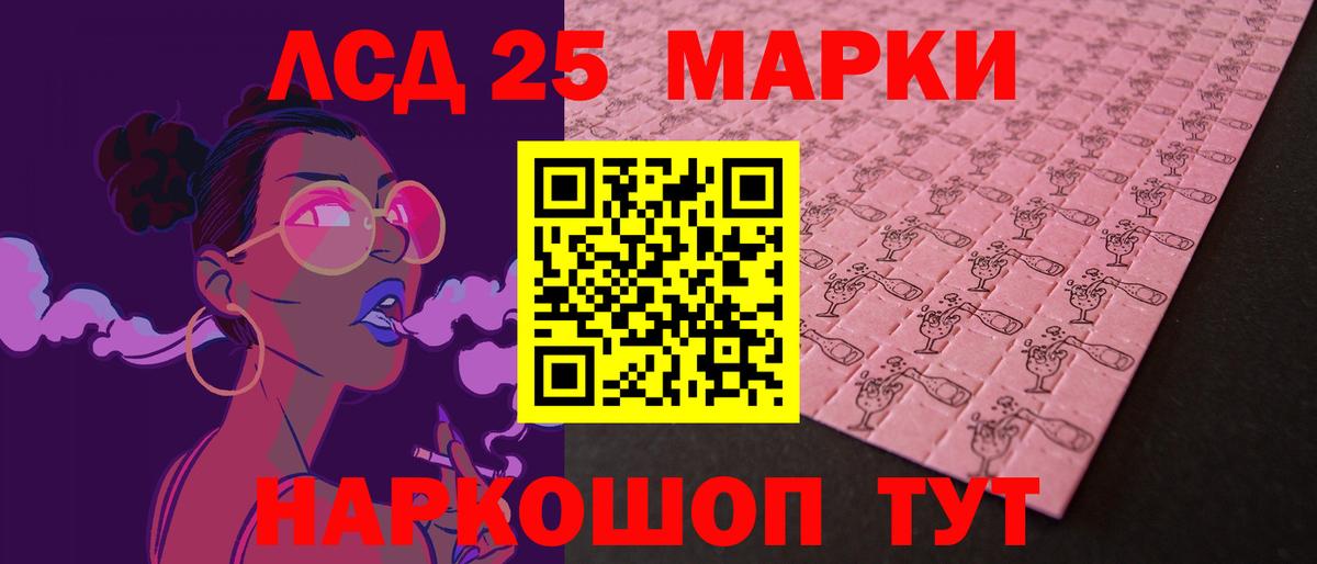 LSD-25 экстази кислота  Вход с VPN  Владикавказ 