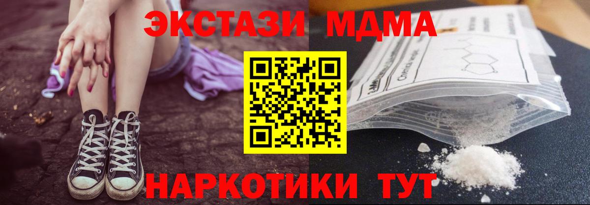 MDMA молли  MDMA  МДМА Molly  Владикавказ 