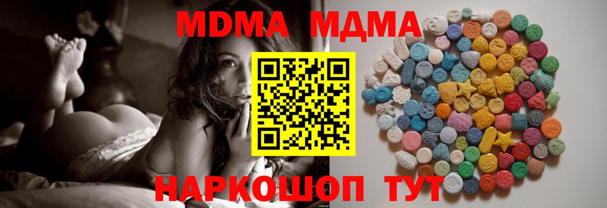MDMA Molly Владикавказ