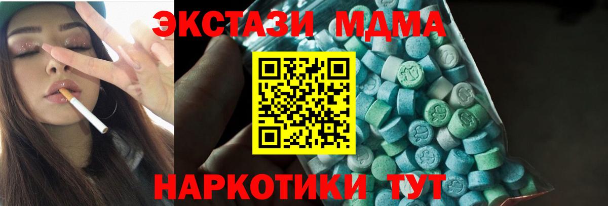 Владикавказ  МДМА Molly  MDMA кристаллы  Вход с VPN 