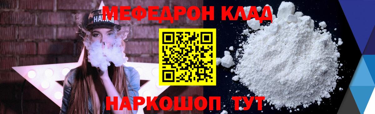 МЕФ мука Владикавказ