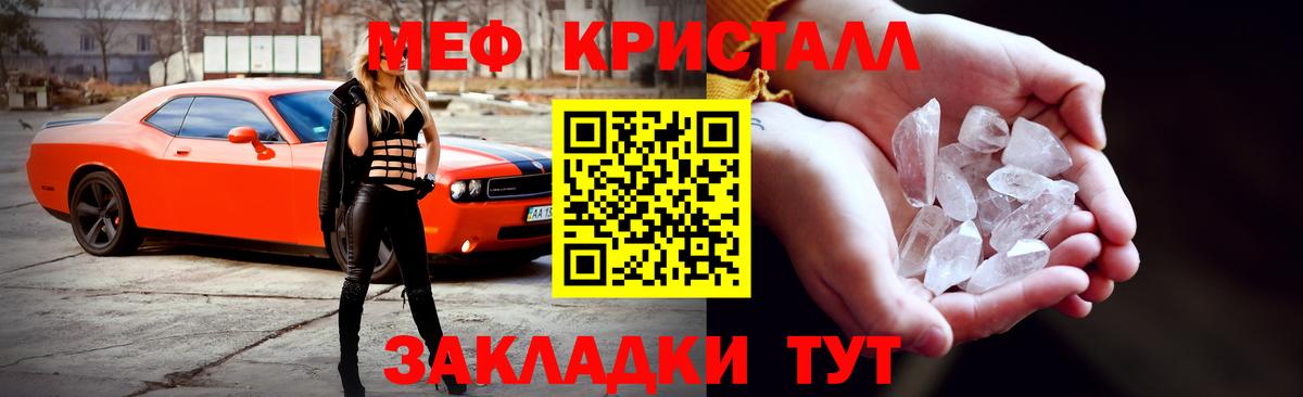 Меф мяу мяу мука Владикавказ