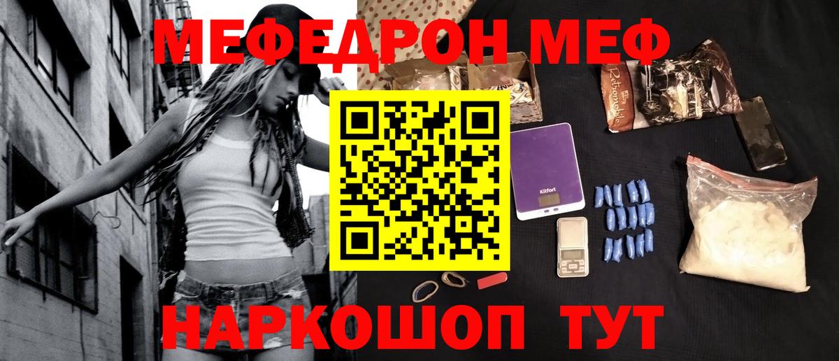 МЕФ  Меф mephedrone  Владикавказ  Вход с VPN  Мефедрон  МЯУ-МЯУ кристаллы 