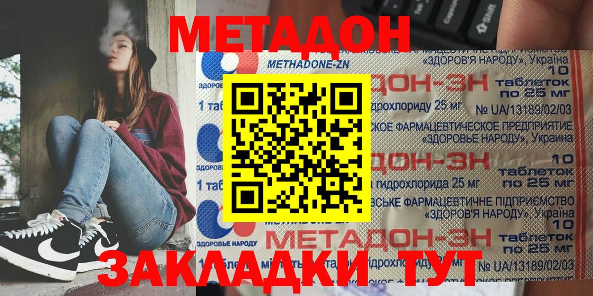 Кокаин  Альфа ПВП  Марихуана  Cocaine  Меф  Владикавказ  Вход с VPN  Плюхи 