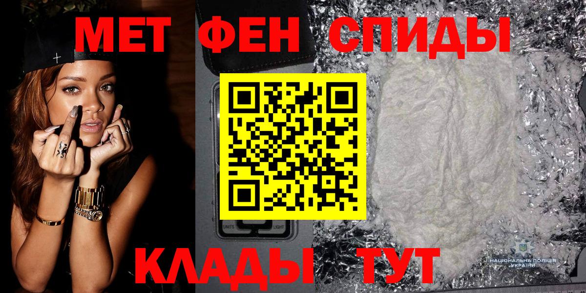 Метамфетамин Methamphetamine  Владикавказ 