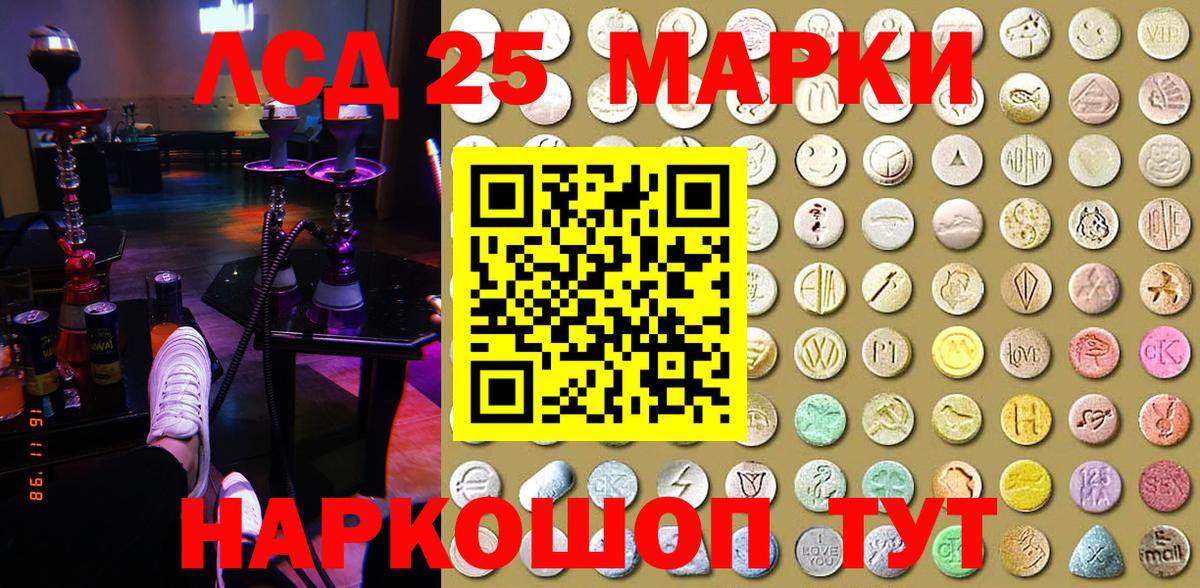 Владикавказ  Марки NBOMe  Вход с VPN  Марки N-bome 1,5мг 