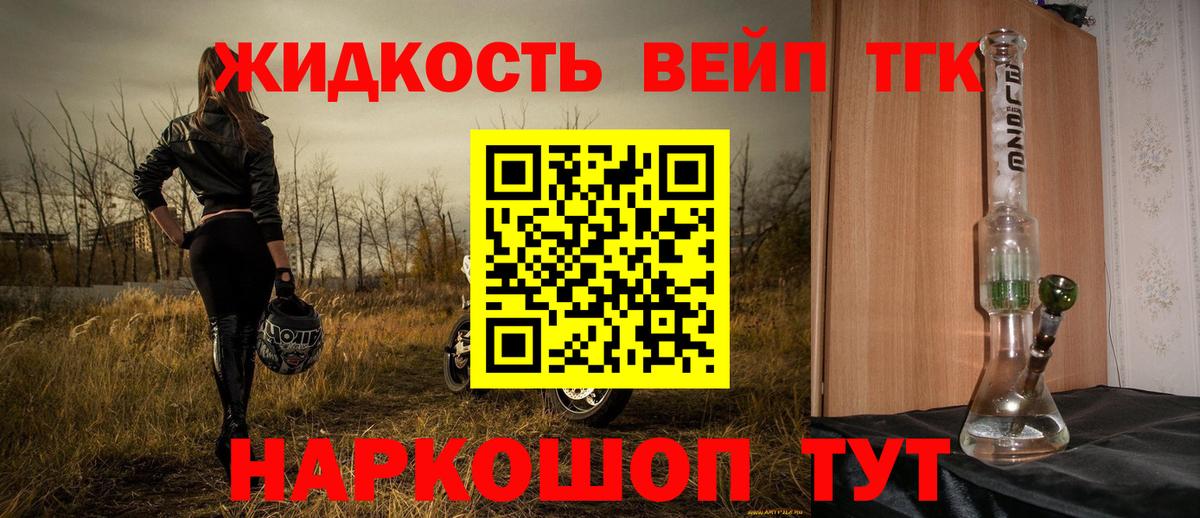 Дистиллят ТГК вейп  Дистиллят ТГК гашишное масло  Вход с VPN  Владикавказ 