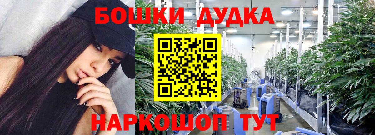 Бошки марихуана LSD WEED  Вход с VPN  Конопля тримм  Владикавказ  Каннабис THC 21% 